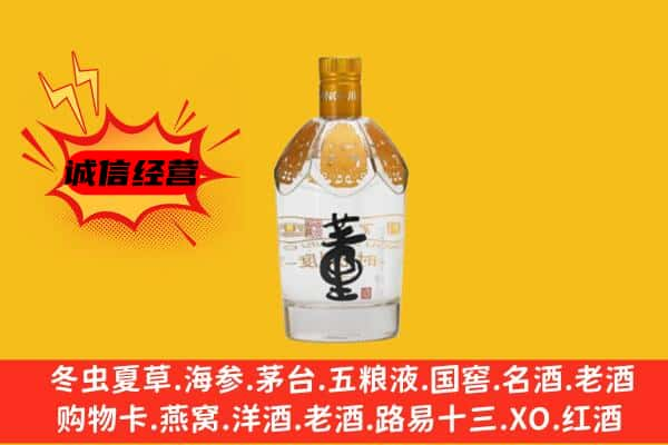 西安回收老董酒