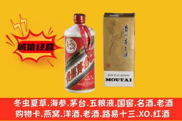 西安回收铁盖茅台酒